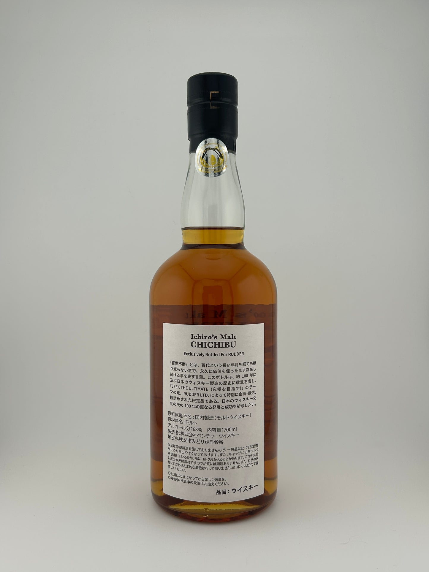 Ichiro's Malt Chichibu 2016 8年 百世不磨