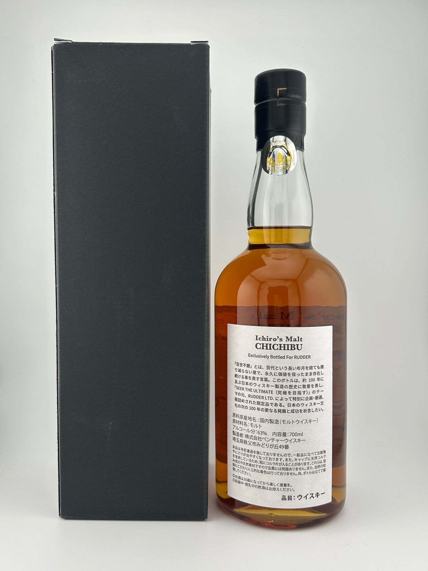 Ichiro's Malt Chichibu 2016 8年 百世不磨